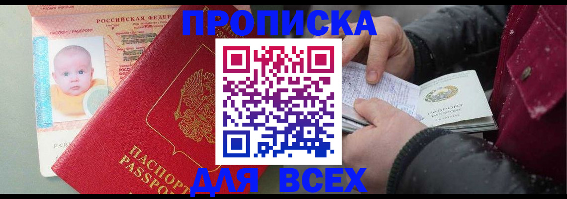 временная регистрация купить в Гатчине