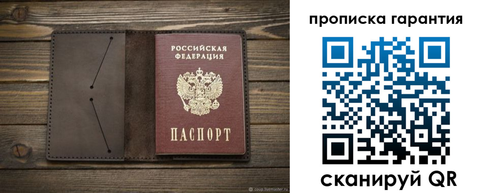регистрация в Гатчине