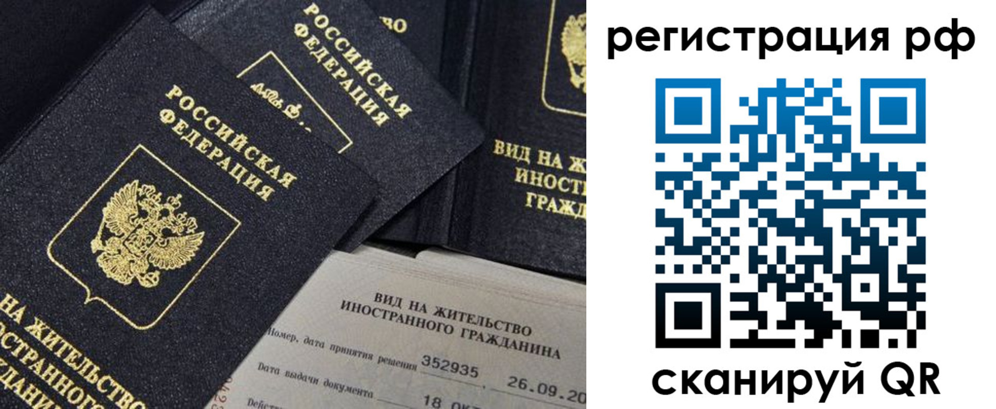 прописка паспорт в Гатчине