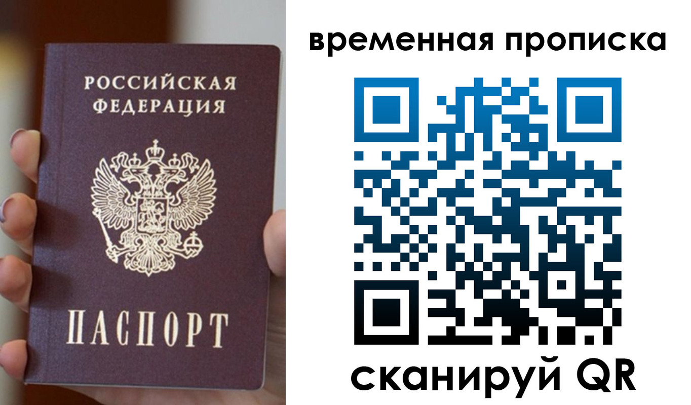 временная регистрация в Гатчине