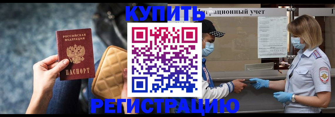 прописка для школы в Гатчине