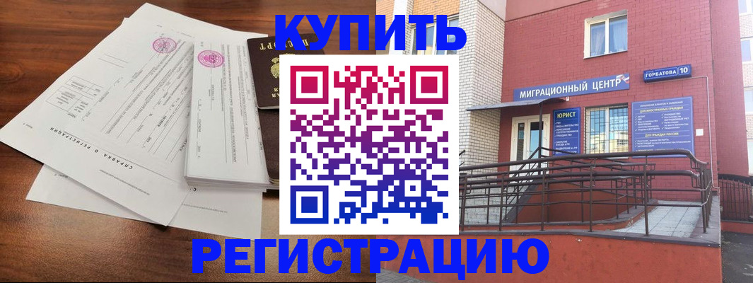 временная регистрация законно в Гатчине